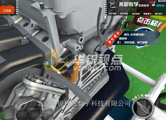 VR發(fā)動機虛擬互動拆裝實訓(xùn)軟件