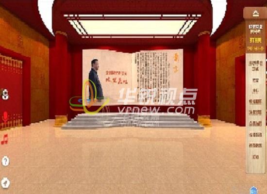 Web3D互動黨建教育展廳