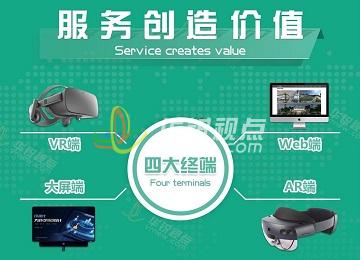 五大行業(yè)定制項目（VR、AR、web、大屏））