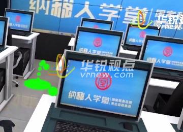 稅務(wù)局稅務(wù)大廳VR虛擬漫游交互體驗系統(tǒng)
