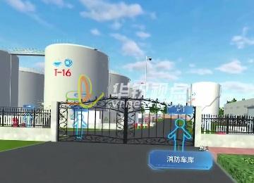 油庫VR全景虛擬互動漫游展示