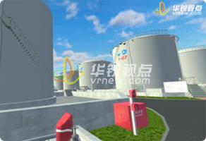 油庫VR全景虛擬互動漫游展示