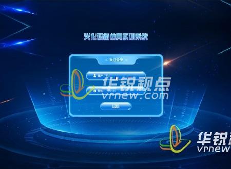 殯葬火化設(shè)備操作VR虛擬仿真實訓(xùn)系統(tǒng)