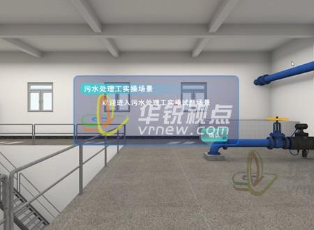 污水處理之數(shù)值動態(tài)3D可視化展示