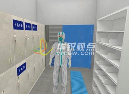 發(fā)熱門診出入流程（防護服穿戴）VR虛擬仿真培訓(xùn)系統(tǒng)