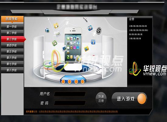 VR物聯(lián)網(wǎng)游戲化實訓(xùn)系統(tǒng)