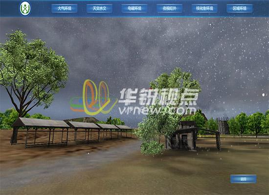 VR軍事仿真實戰(zhàn)演練系統(tǒng)
