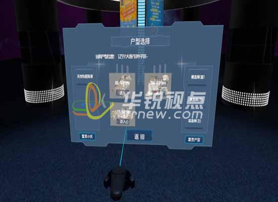 VR家居裝修設(shè)計展示系統(tǒng)